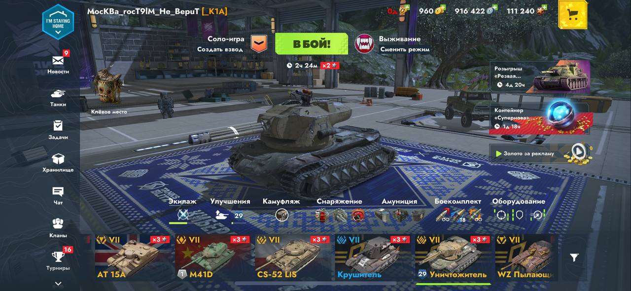 продажа аккаунта к игре Tanks Blitz, WoT(Lesta, WG)